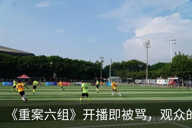 《重案六组》开播即被骂，观众的槽点非常一致