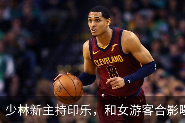 少林新主持印乐，和女游客合影曝光，面相慈爱，和释永信完全不同